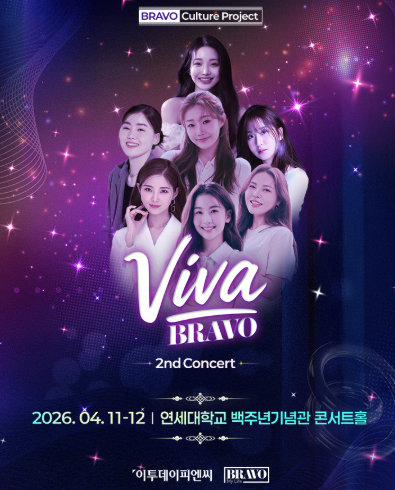 비바브라보 2nd 콘서트: 미스트롯3 TOP7 Last Dance, Final Stage 포스터